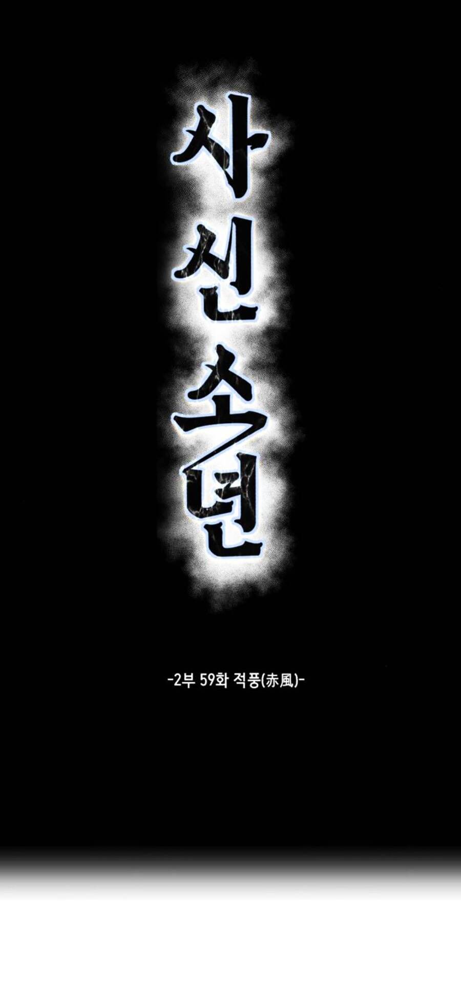 Cậu Bé Của Thần Chết - Chapter 207 - Page 39