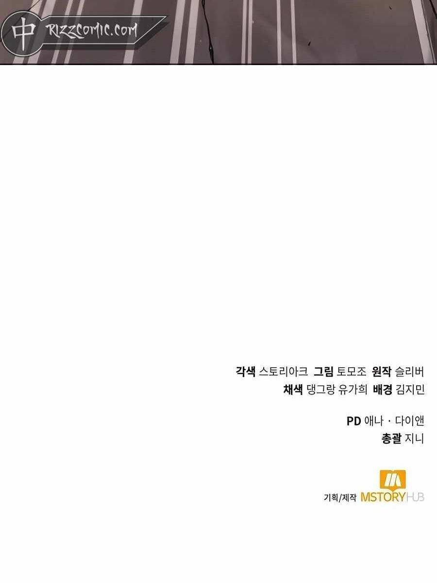 Tôi Làm Vườn Tại Thế Giới Thợ Săn - Chapter 16 - Page 138