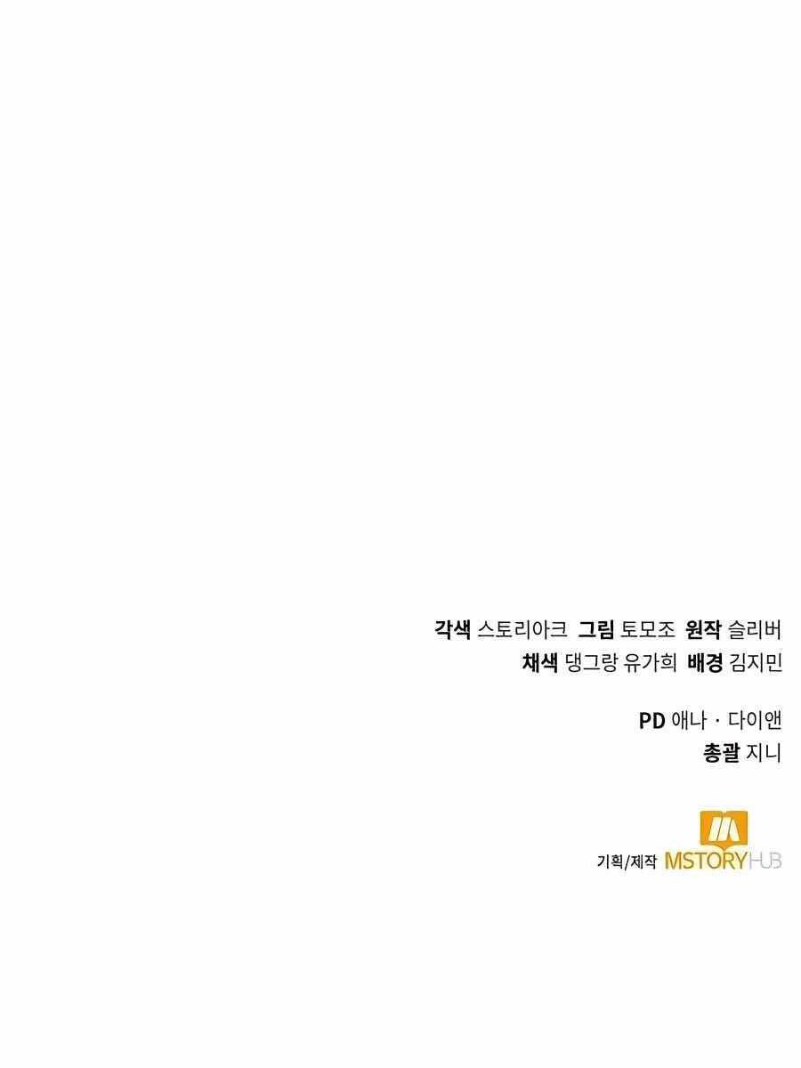 Tôi Làm Vườn Tại Thế Giới Thợ Săn - Chapter 17 - Page 123