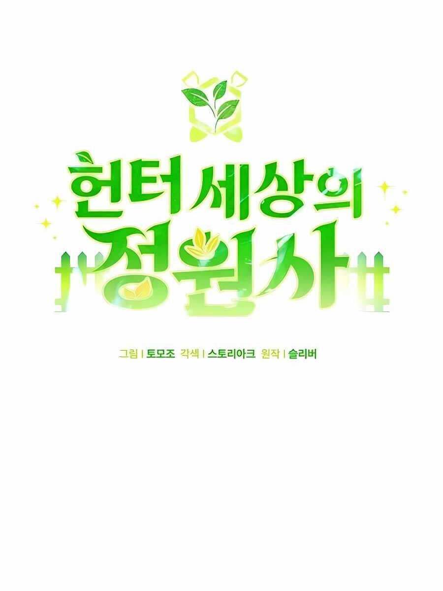 Tôi Làm Vườn Tại Thế Giới Thợ Săn - Chapter 18 - Page 29