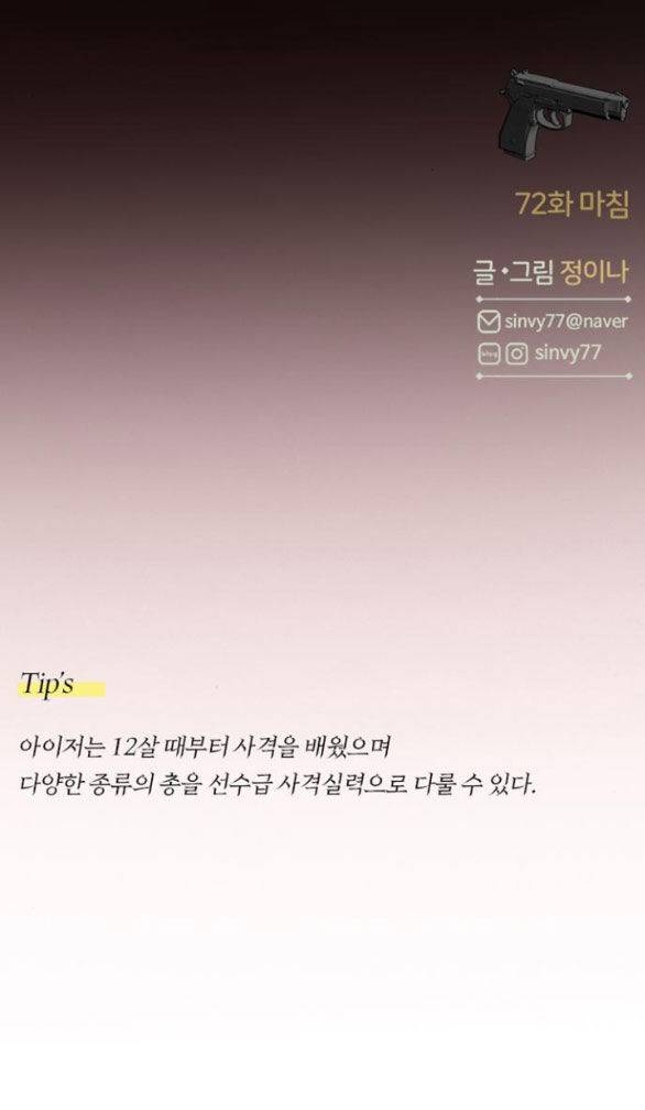 Serena - Chapter 72.2 - Page 14