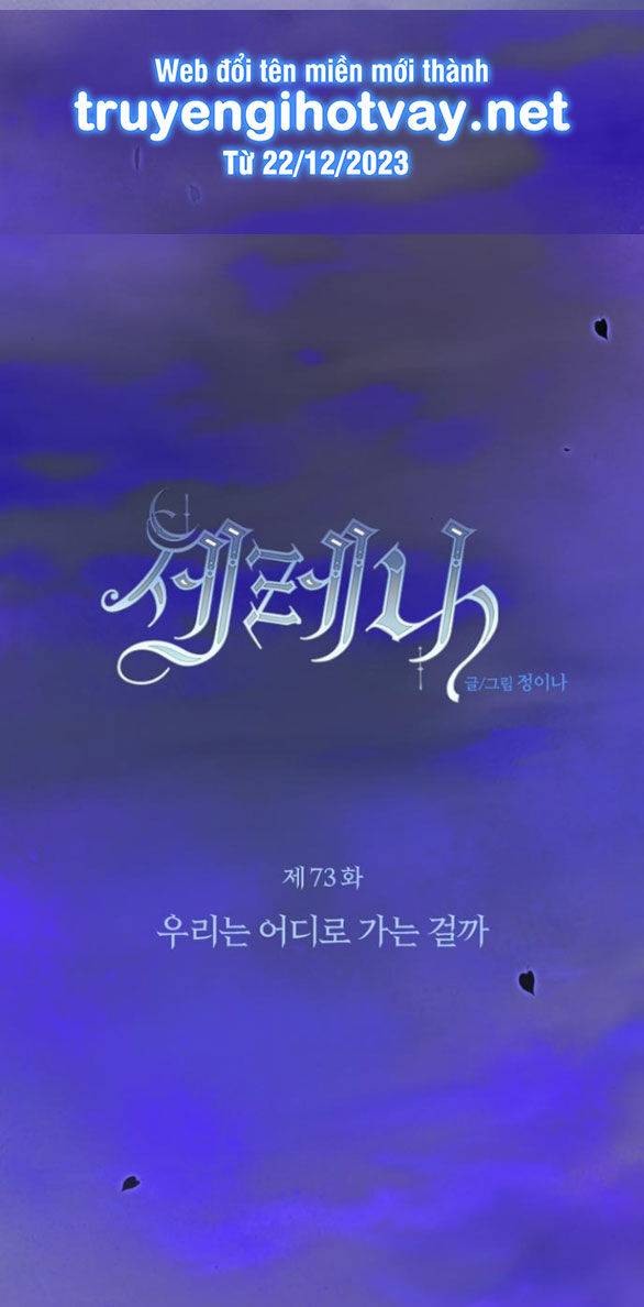 Serena - Chapter 73.1 - Page 13