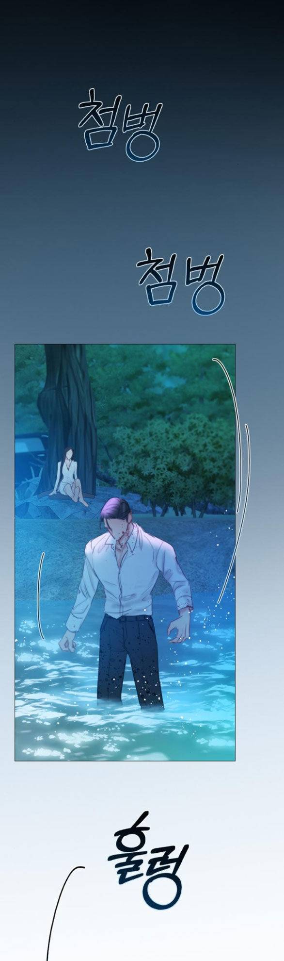 Serena - Chapter 73.1 - Page 23