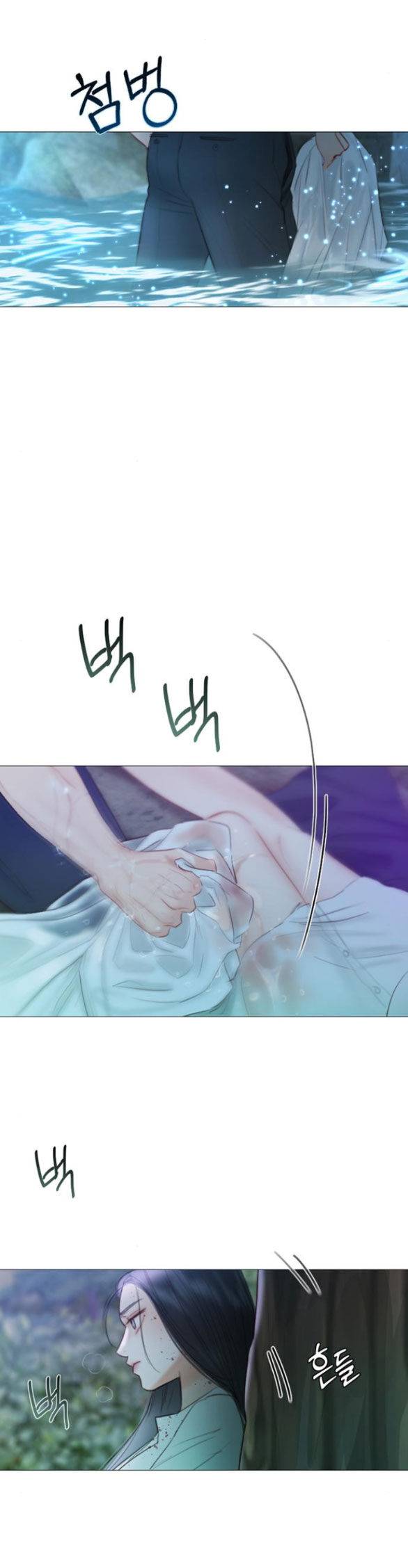 Serena - Chapter 73.1 - Page 25