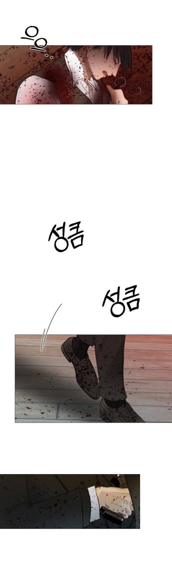 Serena - Chapter 73.1 - Page 3