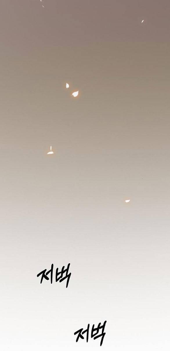 Serena - Chapter 73.1 - Page 7