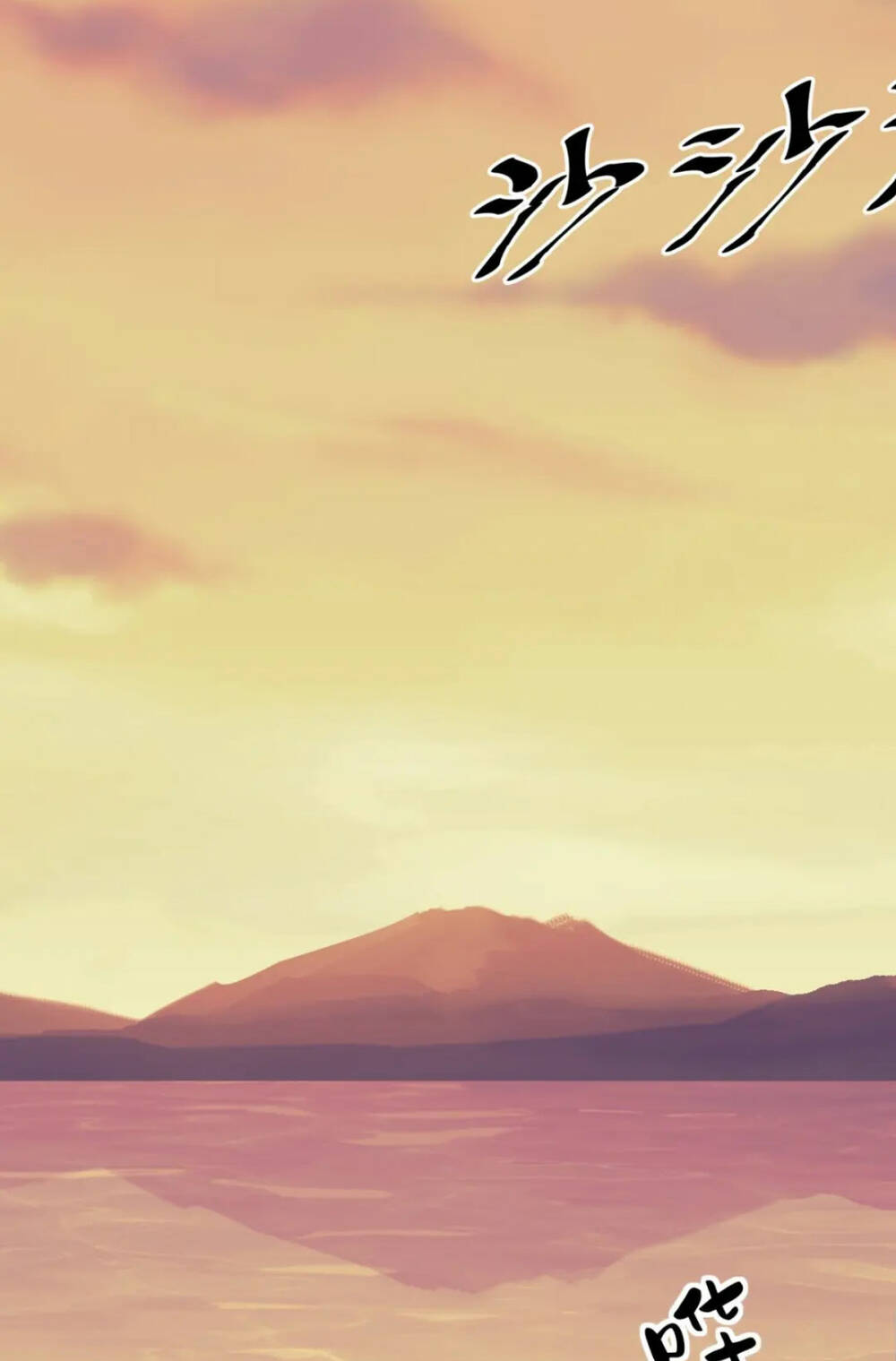 Oan gia chung nhà ! - Chapter 107 - Page 26