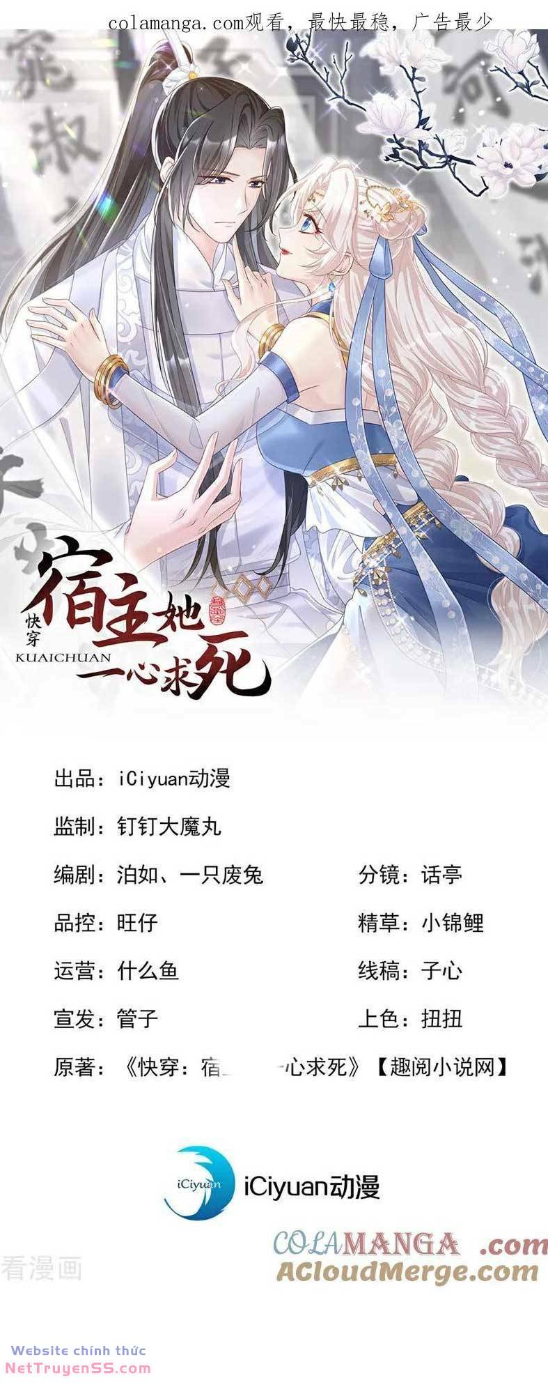 Xuyên Nhanh Ký Chủ Cô Ấy Một Lòng Muốn Chết Chapter 75 - Trang 3
