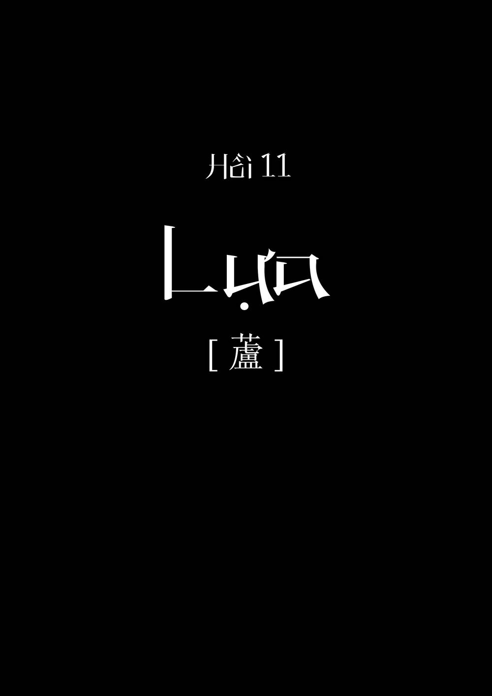 Tứ Phủ Xét Giả - Chapter 11 - Page 3