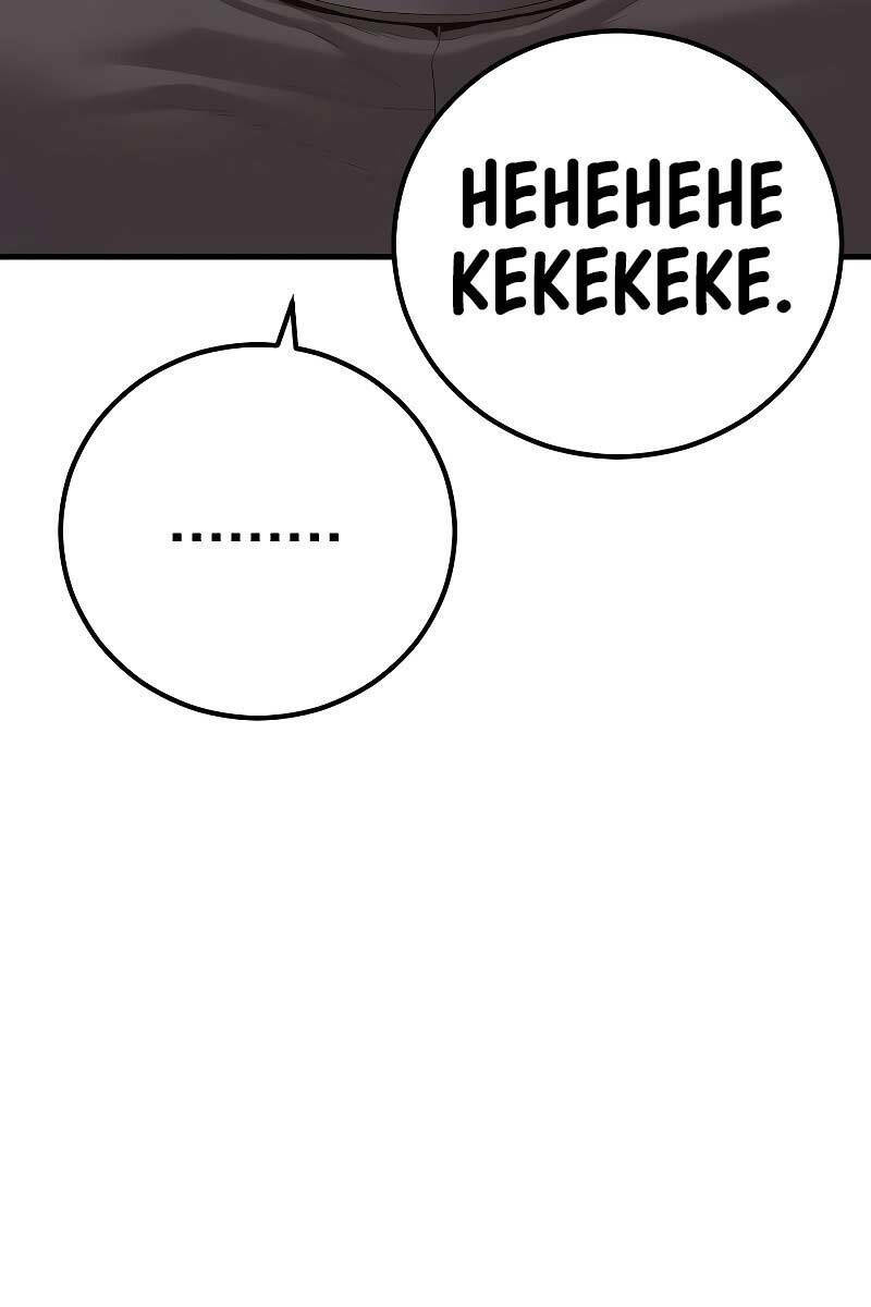 Đặc Vụ Kim - Chapter 124.5 - Page 8