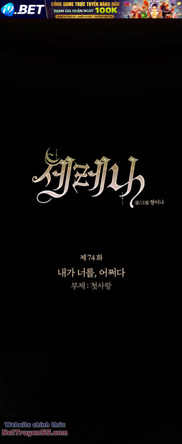 Serena - Chapter 74.1 - Page 13