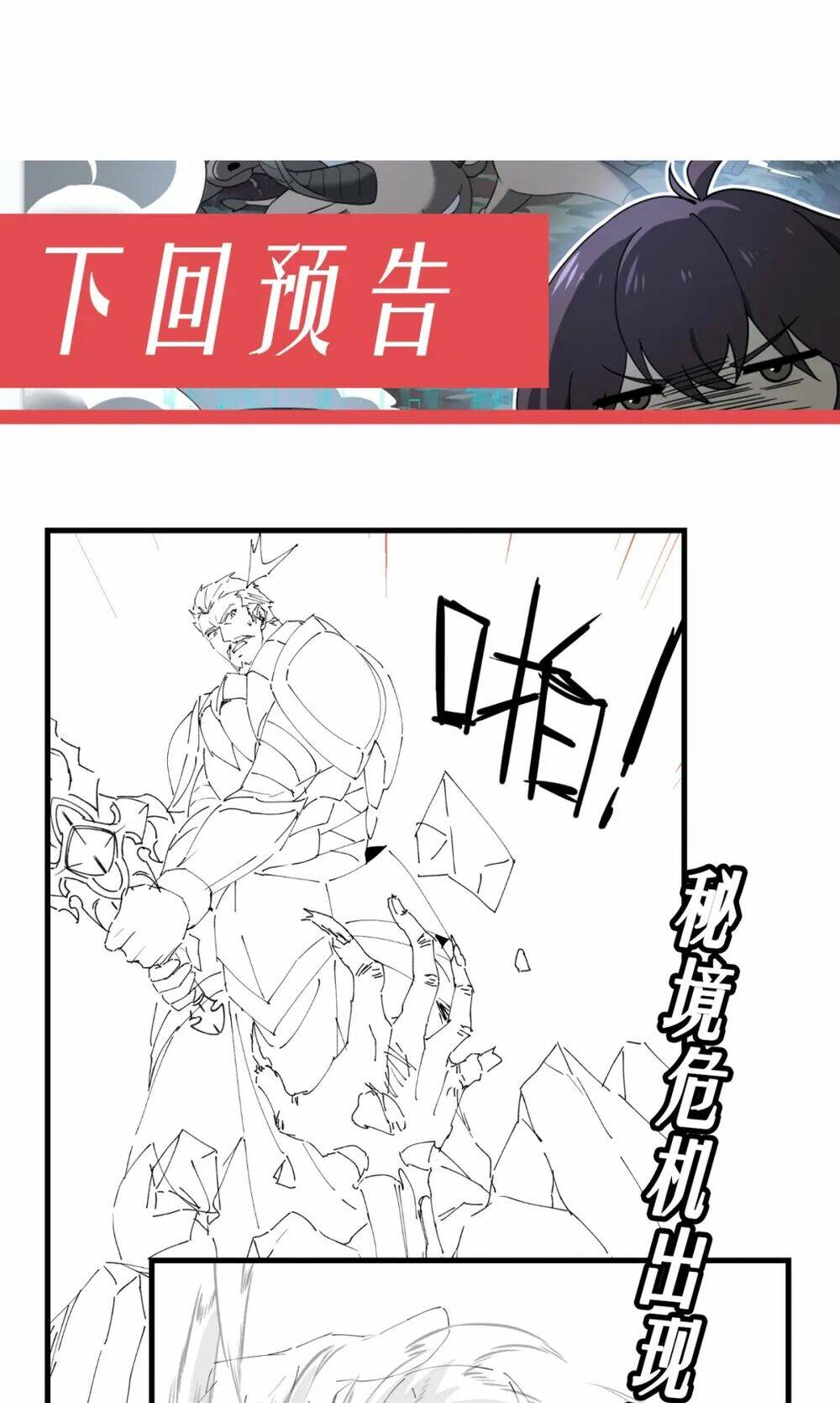 Toàn Dân Chuyển Chức Ngự Long Sư Là Chức Nghiệp Yếu Nhất - Chapter 4 - Page 63