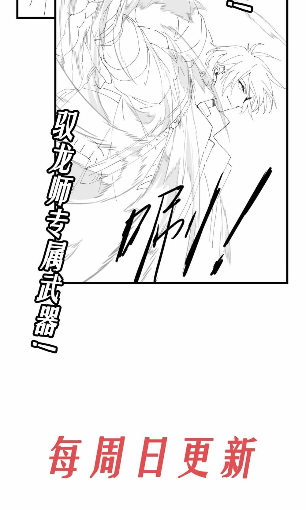 Toàn Dân Chuyển Chức Ngự Long Sư Là Chức Nghiệp Yếu Nhất - Chapter 4 - Page 64