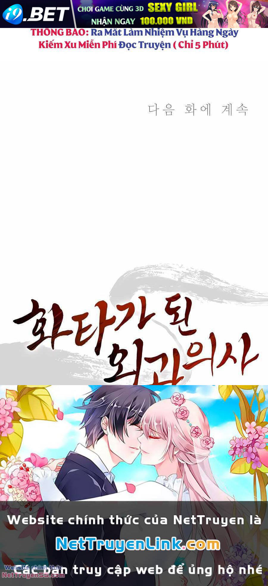 Trọng Sinh Thành Thần Y Thời Tam Quốc - Chapter 99 - Page 106