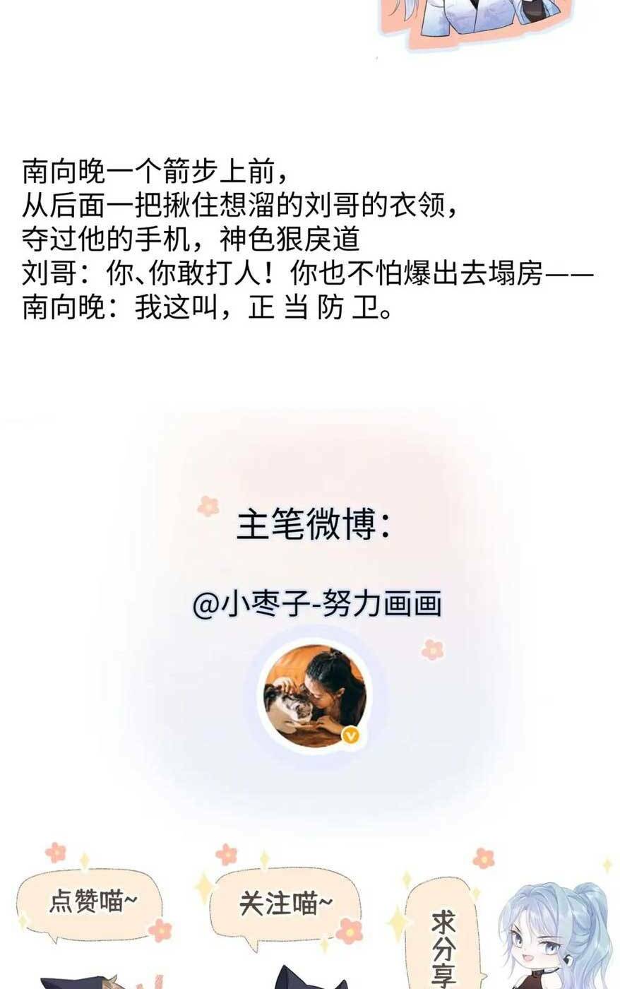 Ta Ở Hiện Đại Làm Đại Boss - Chapter 67 - Page 29