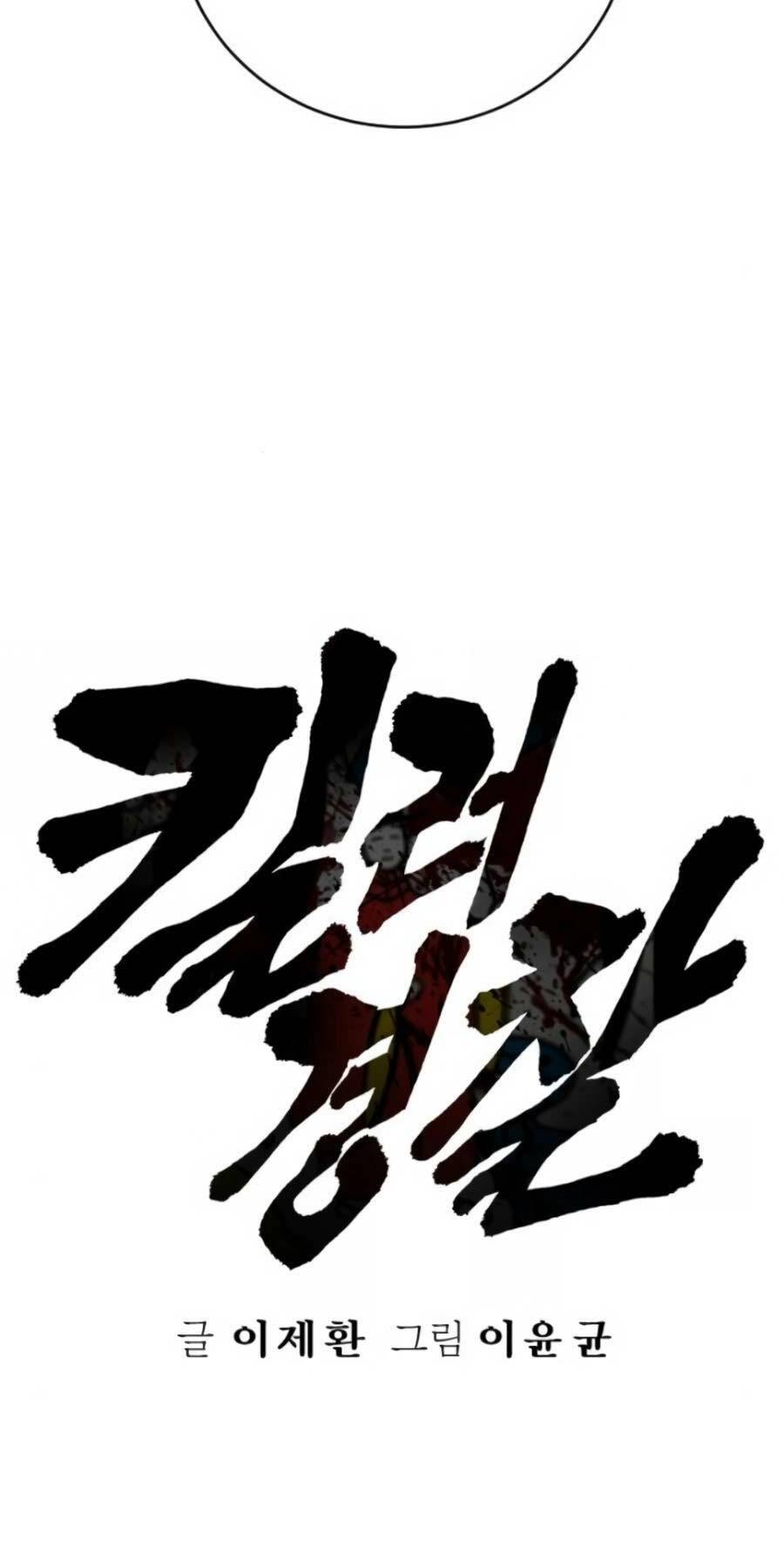 Cảnh Sát Báo Thù Chapter 49 - Trang 9