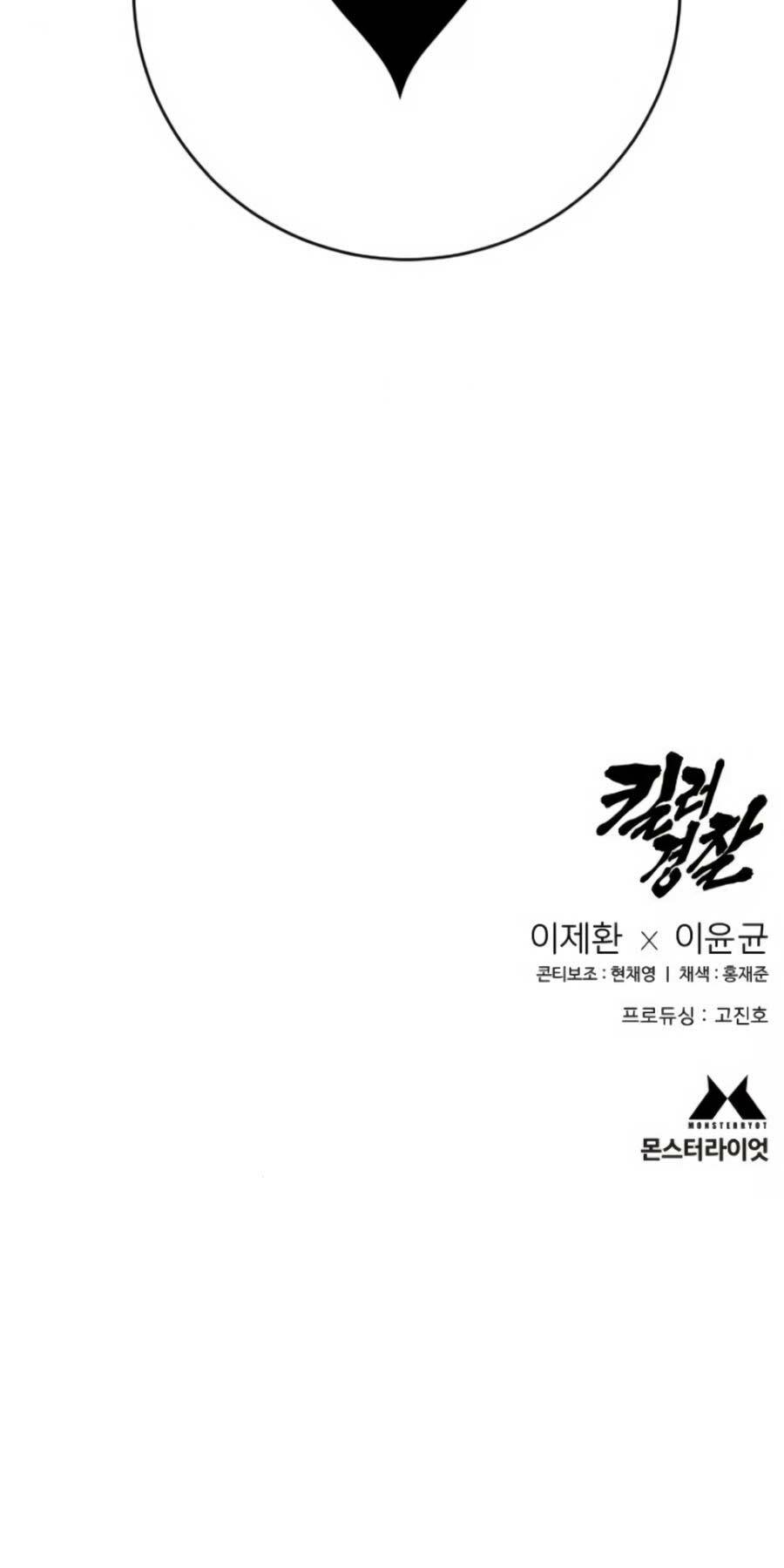 Cảnh Sát Báo Thù Chapter 49 - Trang 90