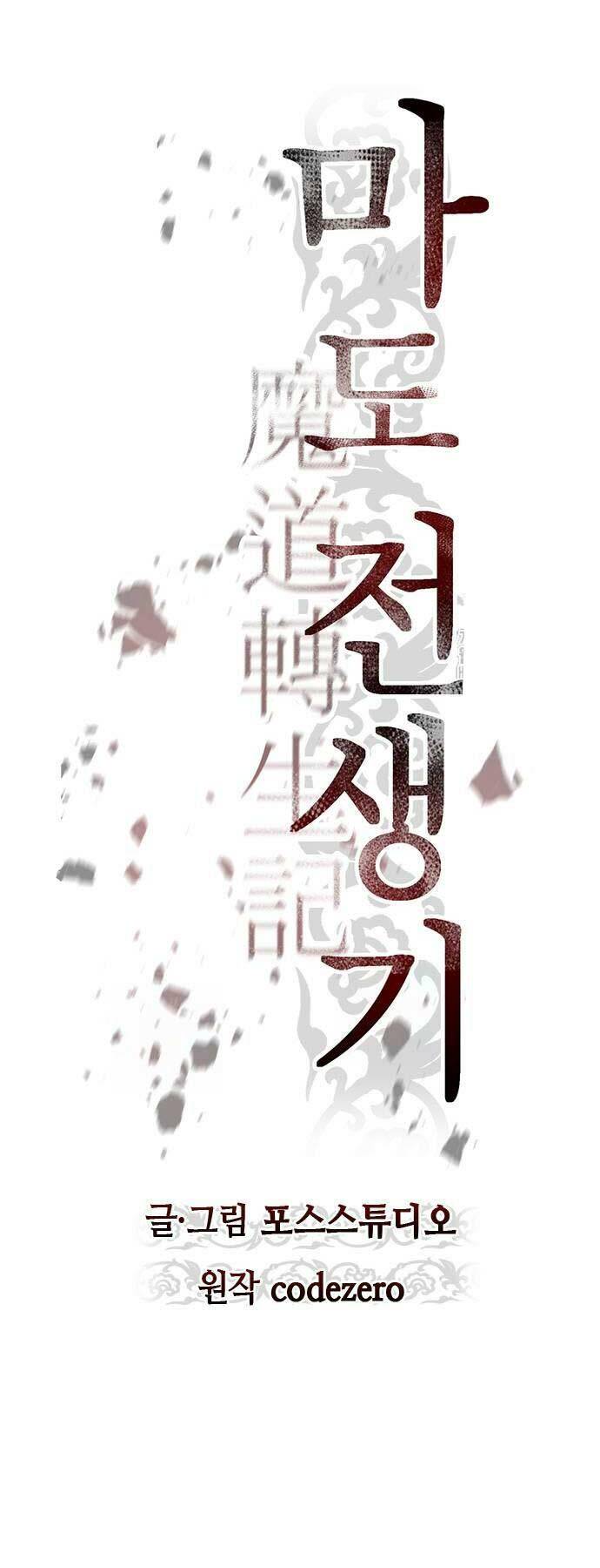 Ma Đạo Chuyển Sinh Ký - Chapter 57 - Page 20