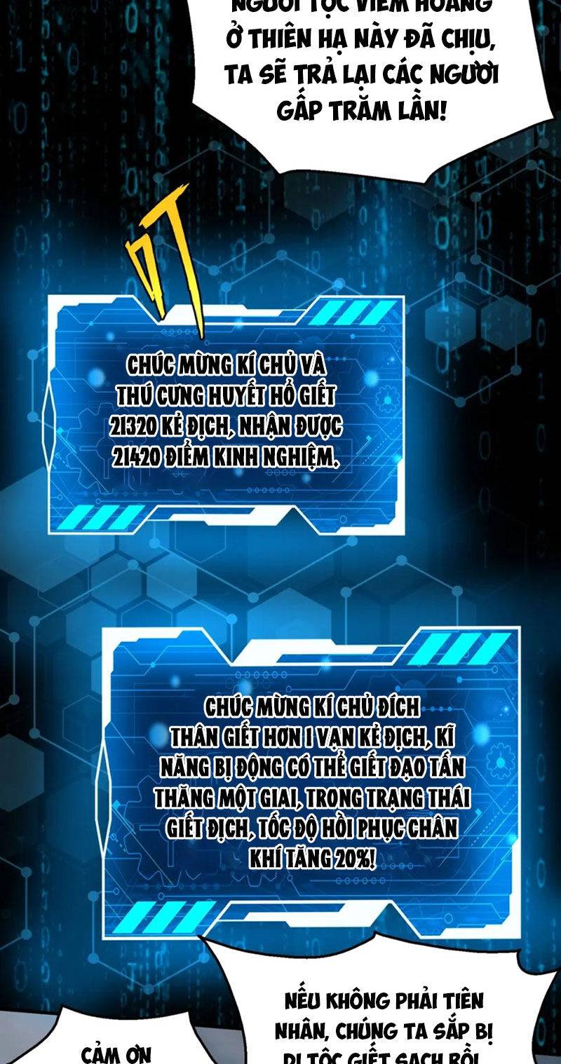 Đại Tần Ta Con Trai Tần Thủy Hoàng Giết Địch Thăng Cấp Thành Thần - Chapter 119 - Page 18