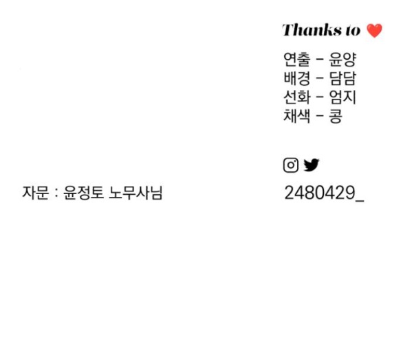 Tình Yêu Của Ik Seob Chapter 34.2 - Trang 35