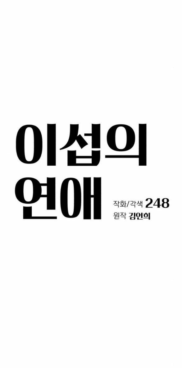 Tình Yêu Của Ik Seob Chapter 35.1 - Trang 7