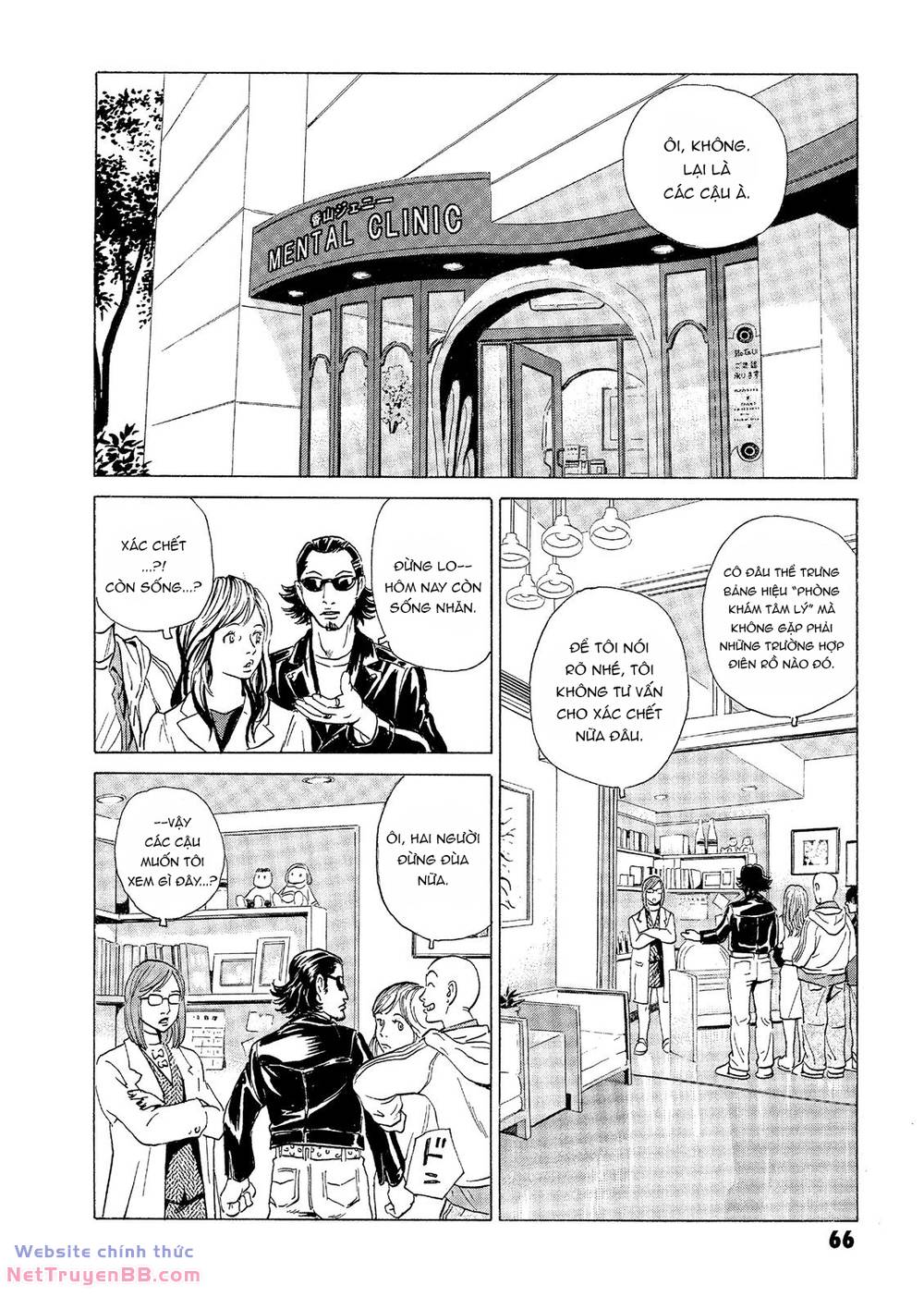 The Kurosagi corpse delivery service - Chapter 31 - Page 17