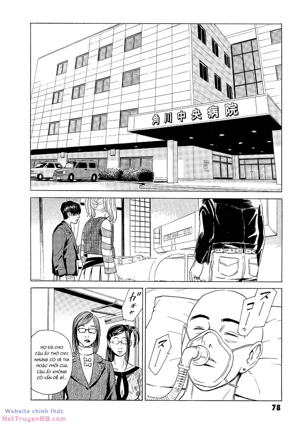 The Kurosagi corpse delivery service - Chapter 31 - Page 28