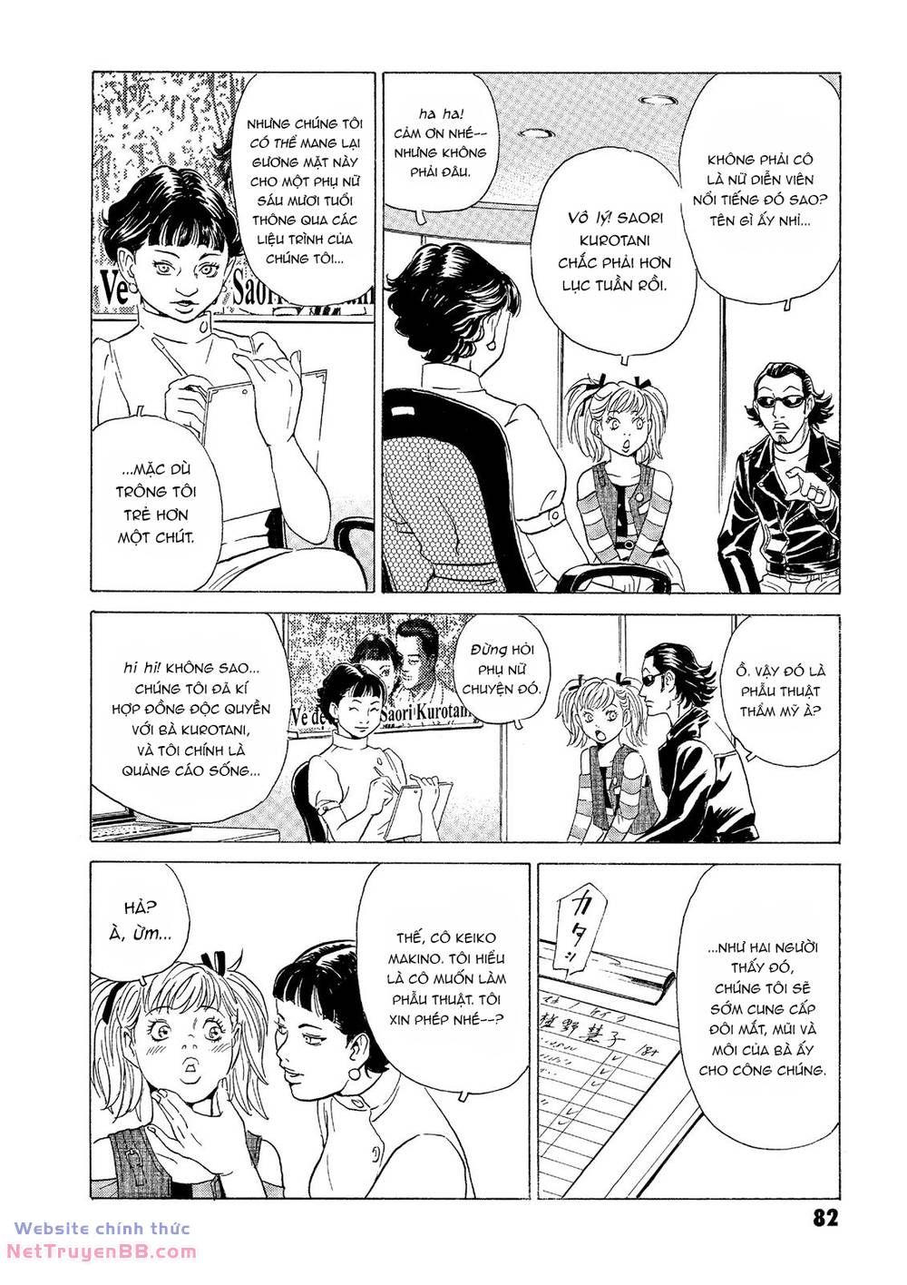 The Kurosagi corpse delivery service - Chapter 31 - Page 32