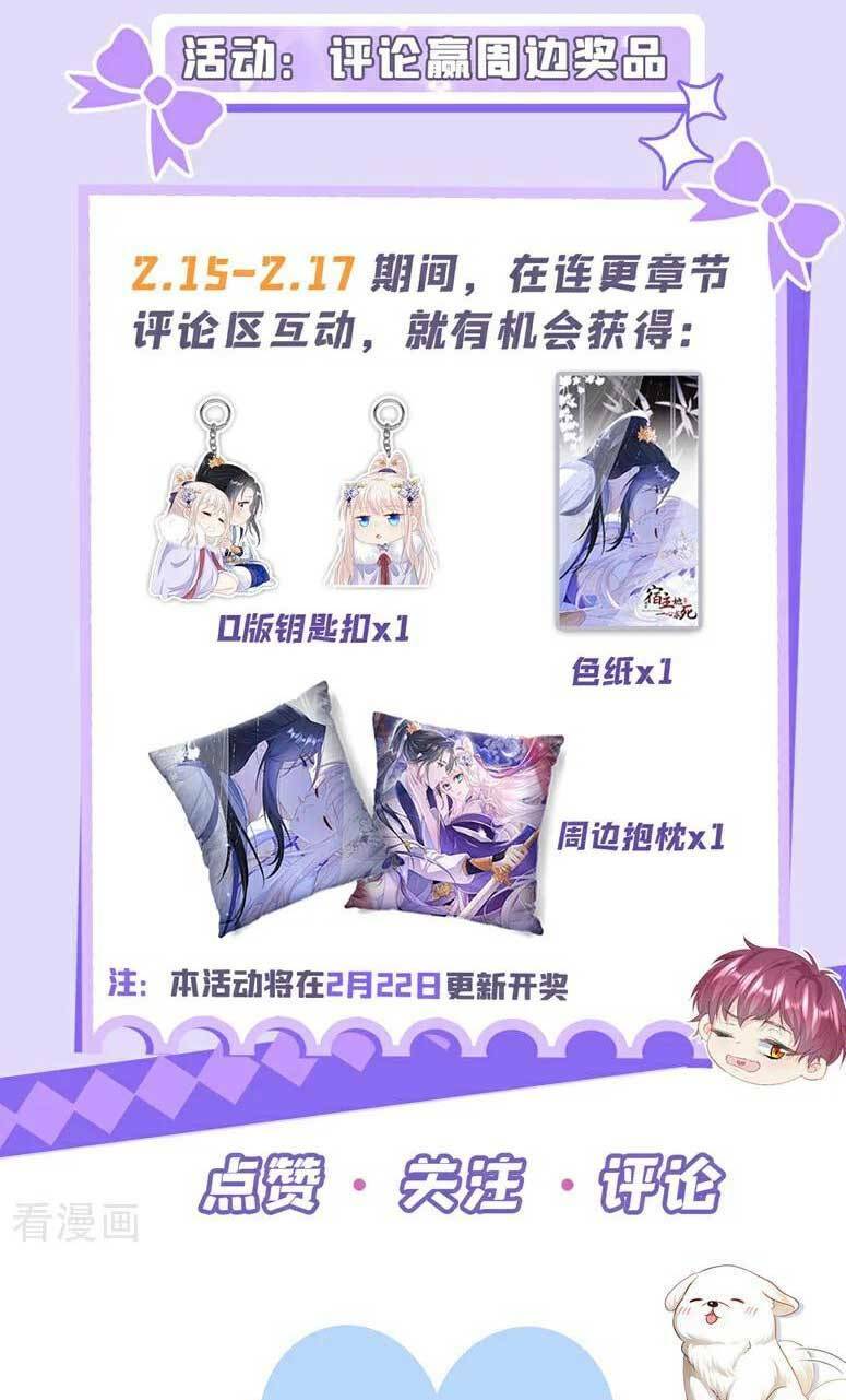 Xuyên Nhanh Ký Chủ Cô Ấy Một Lòng Muốn Chết Chapter 76 - Trang 32