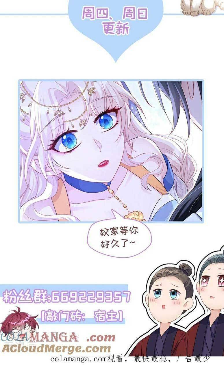 Xuyên Nhanh Ký Chủ Cô Ấy Một Lòng Muốn Chết - Chapter 76 - Page 33