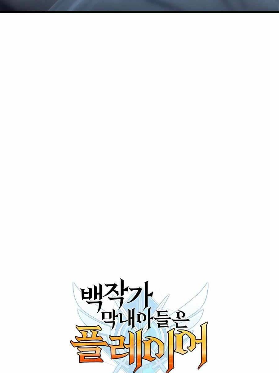 Con Trai Út Của Bá Tước Là Một Người Chơi Chapter 41 - Trang 90