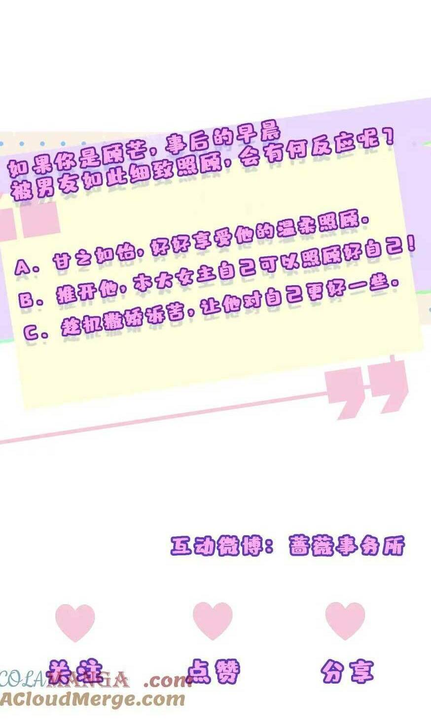 Vợ Của Lục Tổng Không Phải Dạng Vừa - Chapter 107 - Page 31