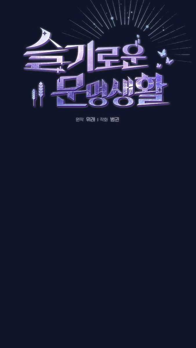 Nền Văn Minh Nebula - Chapter 31 - Page 8