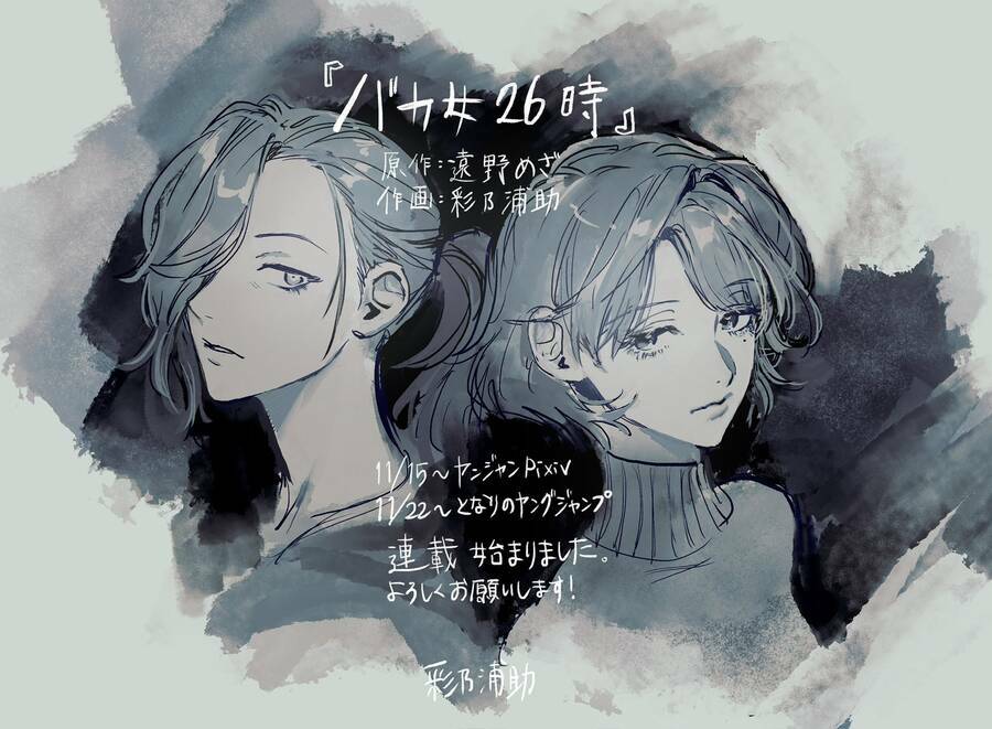 Phụ Nữ Dại Khờ 26:00 - Chapter 1 - Page 42