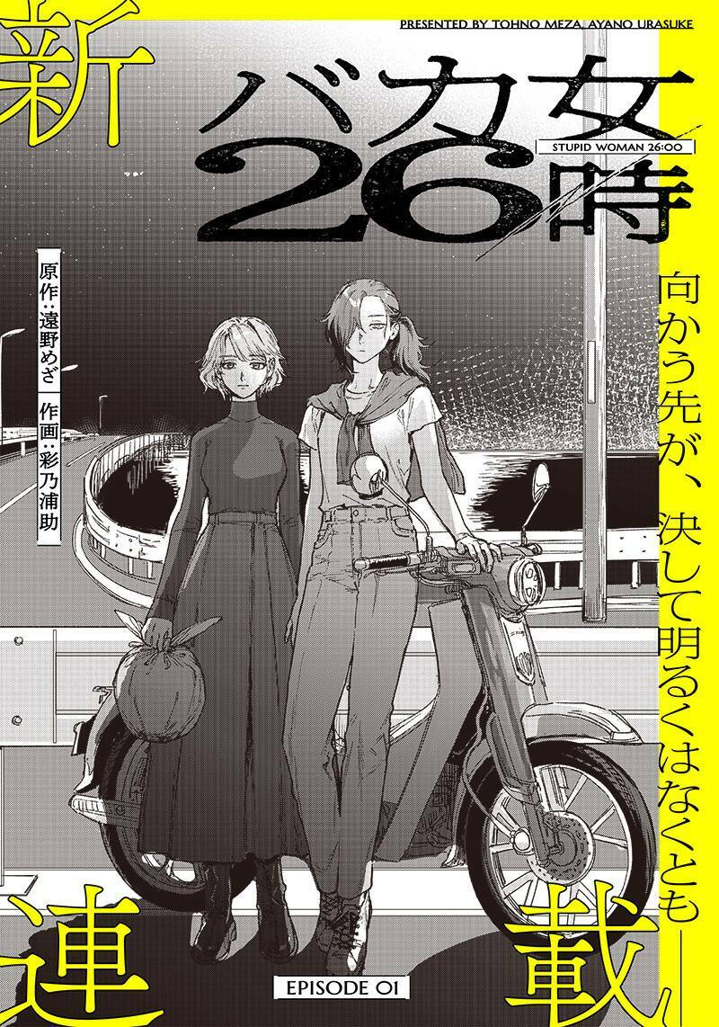 Phụ Nữ Dại Khờ 26:00 - Chapter 1 - Page 6