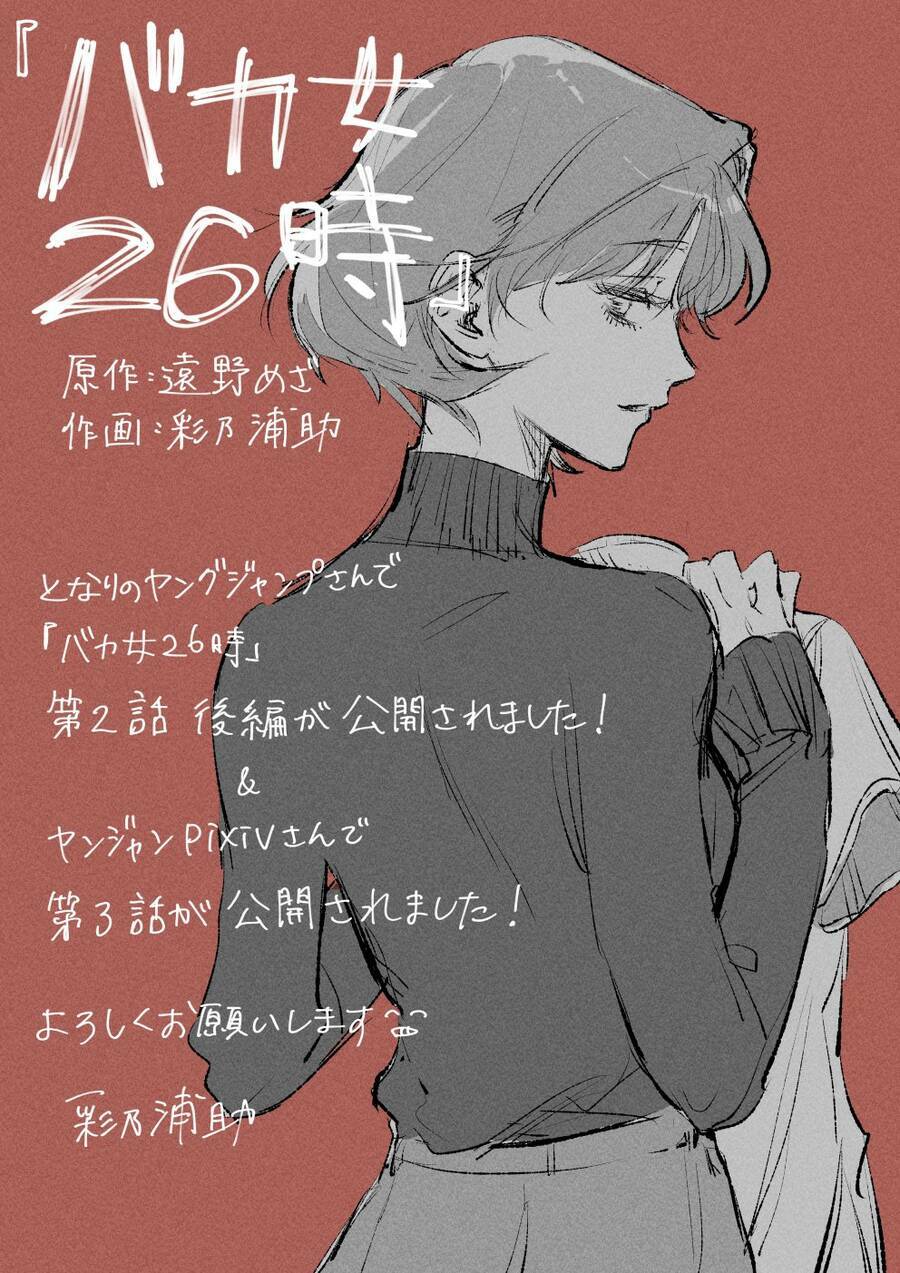 Phụ Nữ Dại Khờ 26:00 - Chapter 3 - Page 20