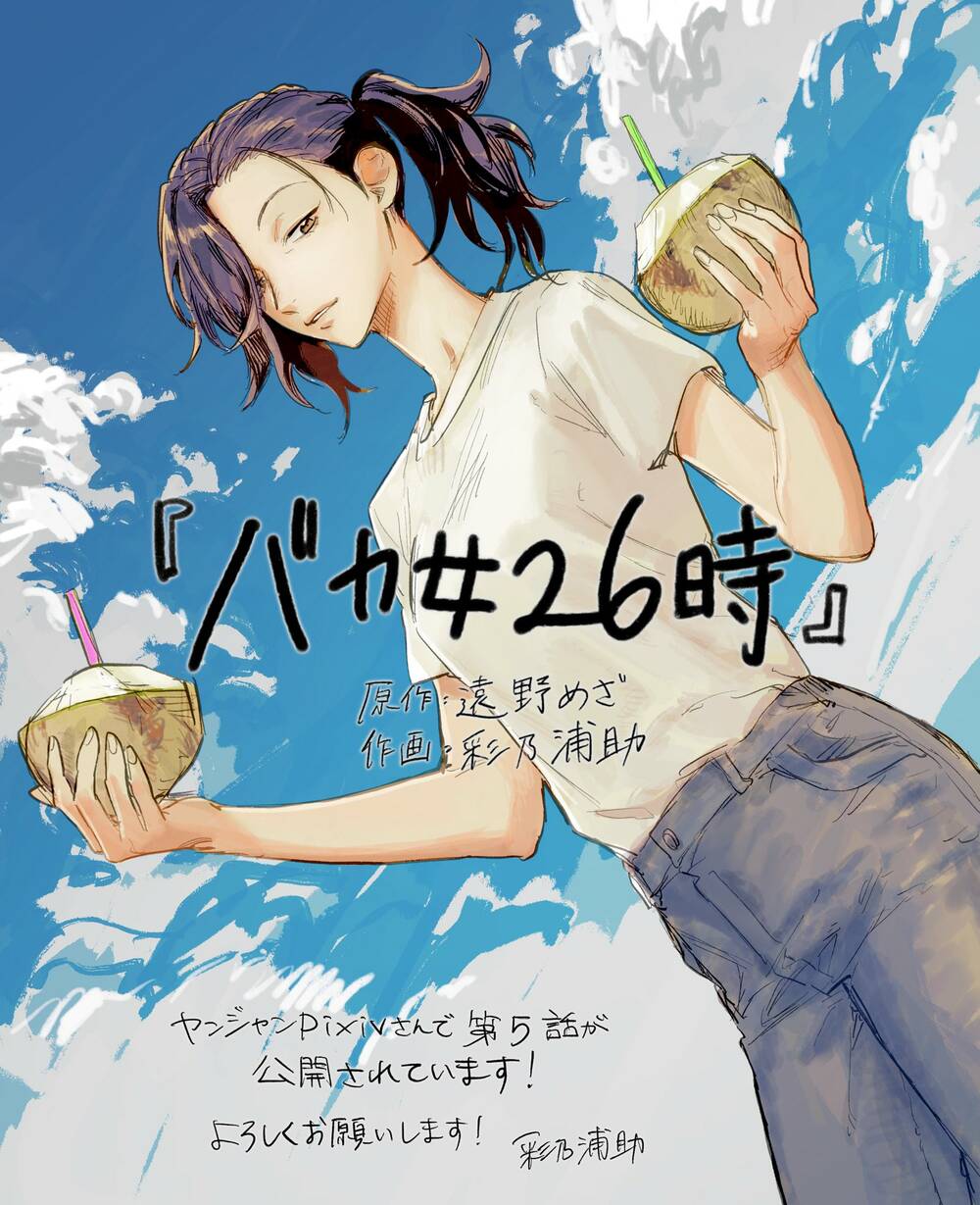 Phụ Nữ Dại Khờ 26:00 - Chapter 5 - Page 26