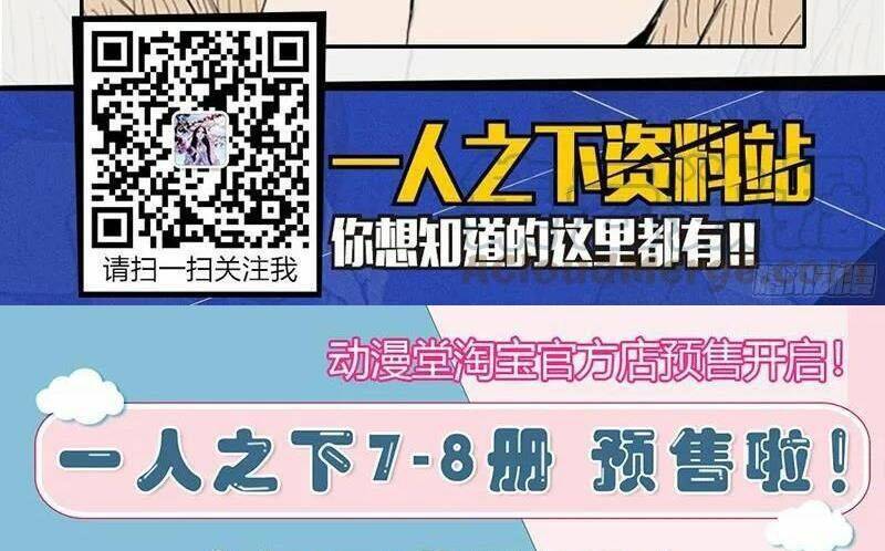 Nhất Nhân Chi Hạ - Chapter 282 - Page 40