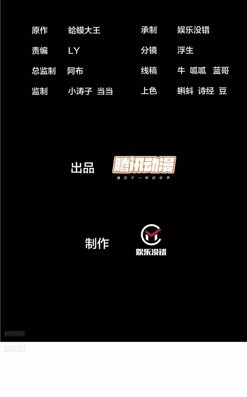 Ta Có Một Sơn Trại Chapter 839 - Trang 1