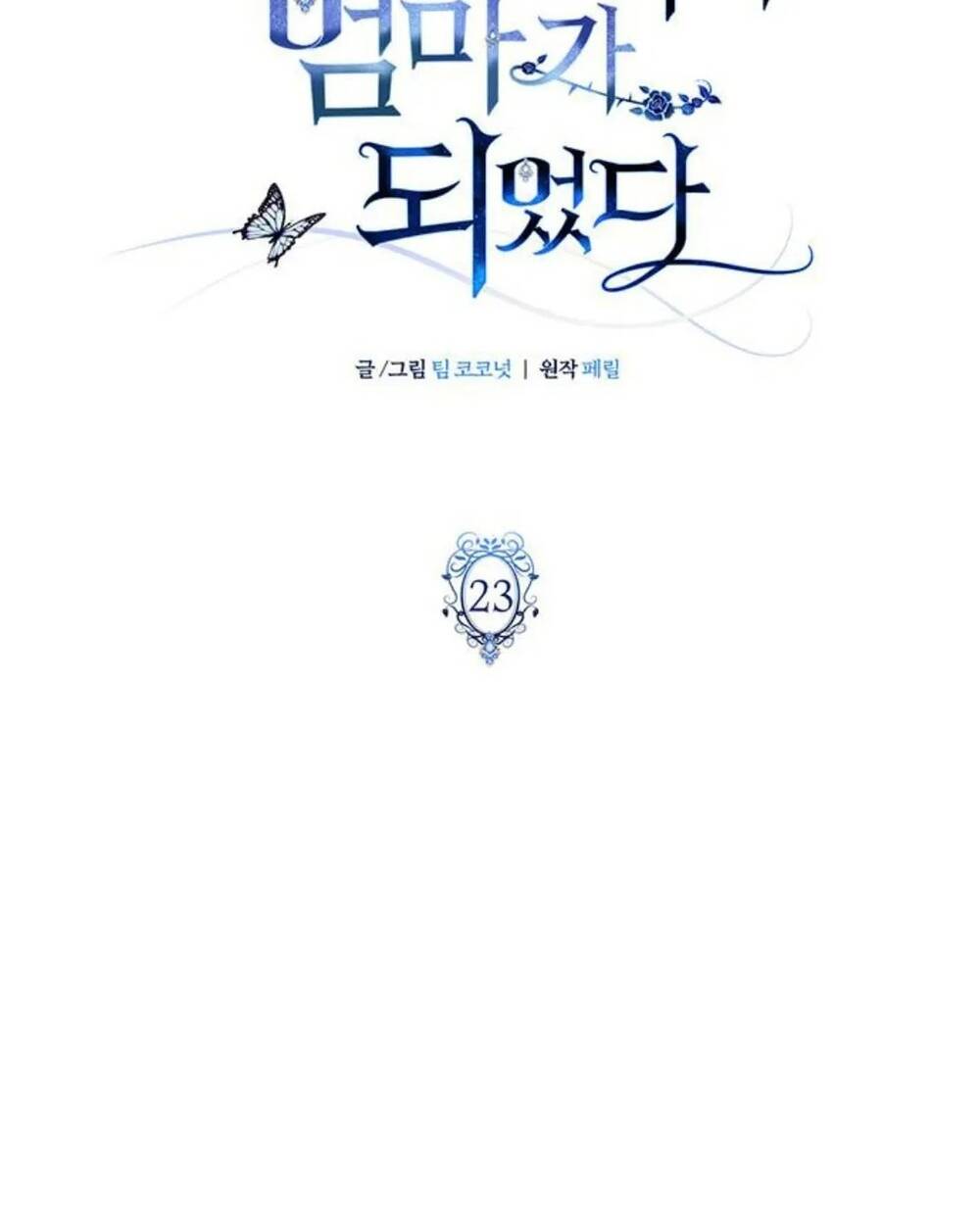 Tôi trở thành mẹ của nam chính - Chapter 23 - Page 45