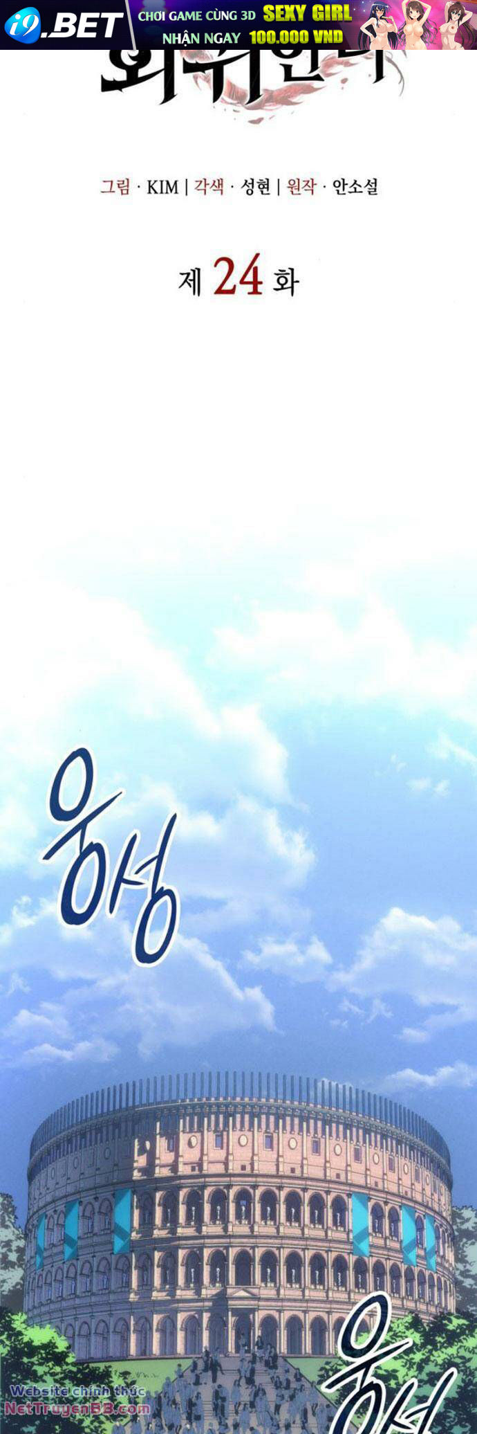 Hồi Quy Bằng Vương Quyền - Chapter 24 - Page 47