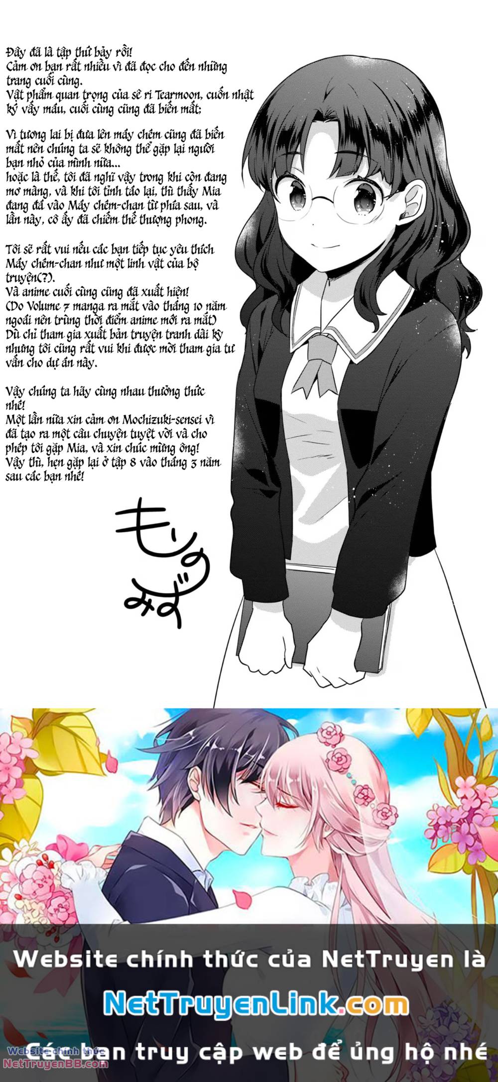 Tearmoon Empire Story - Chapter 32.5 - Page 5