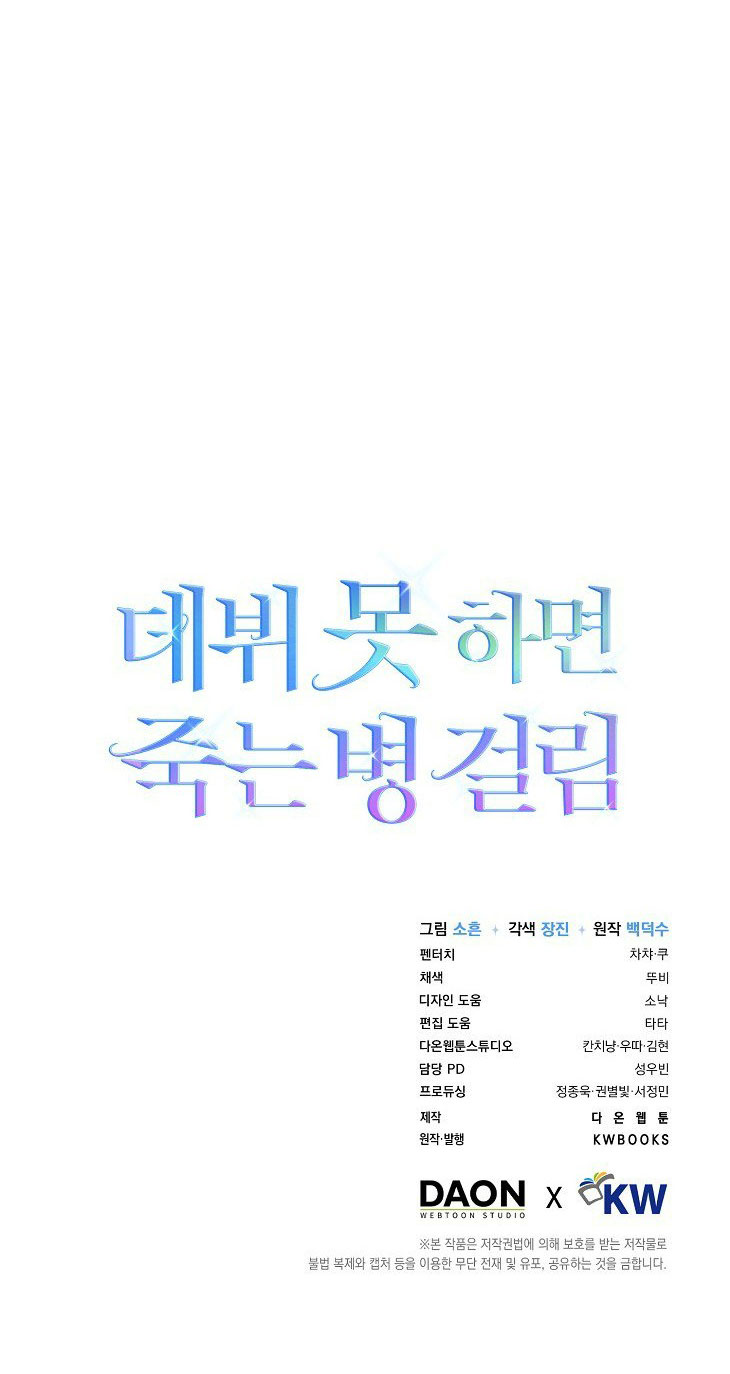 Ra Mắt Hay Ra Đi - Chapter 60.2 - Page 49