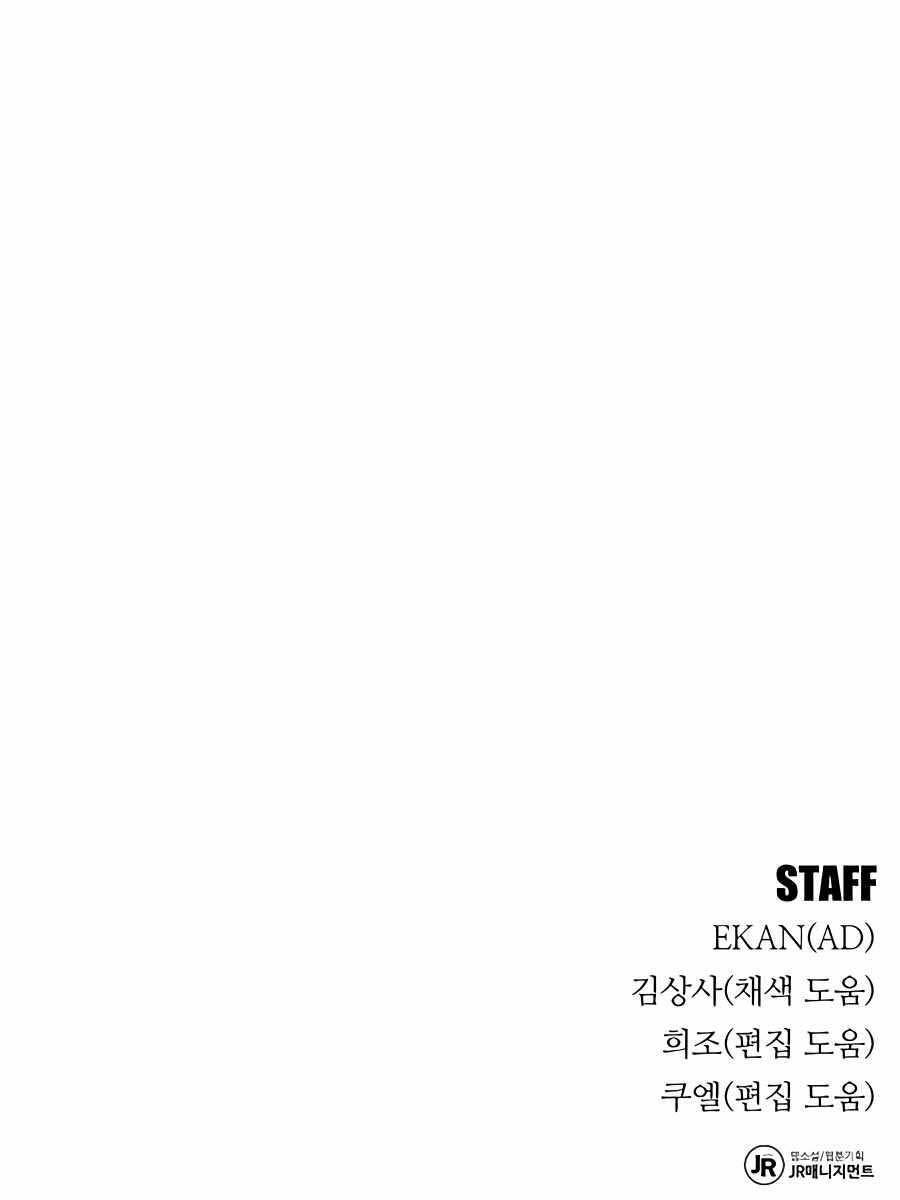 Đi Săn Tự Động Bằng Phân Thân - Chapter 84 - Page 118