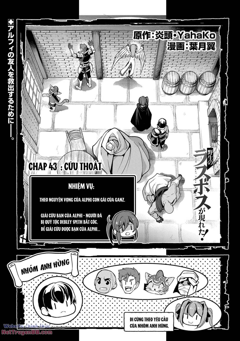 Yasei No Last Boss Ga Arawareta - Chapter 43.1 - Page 4