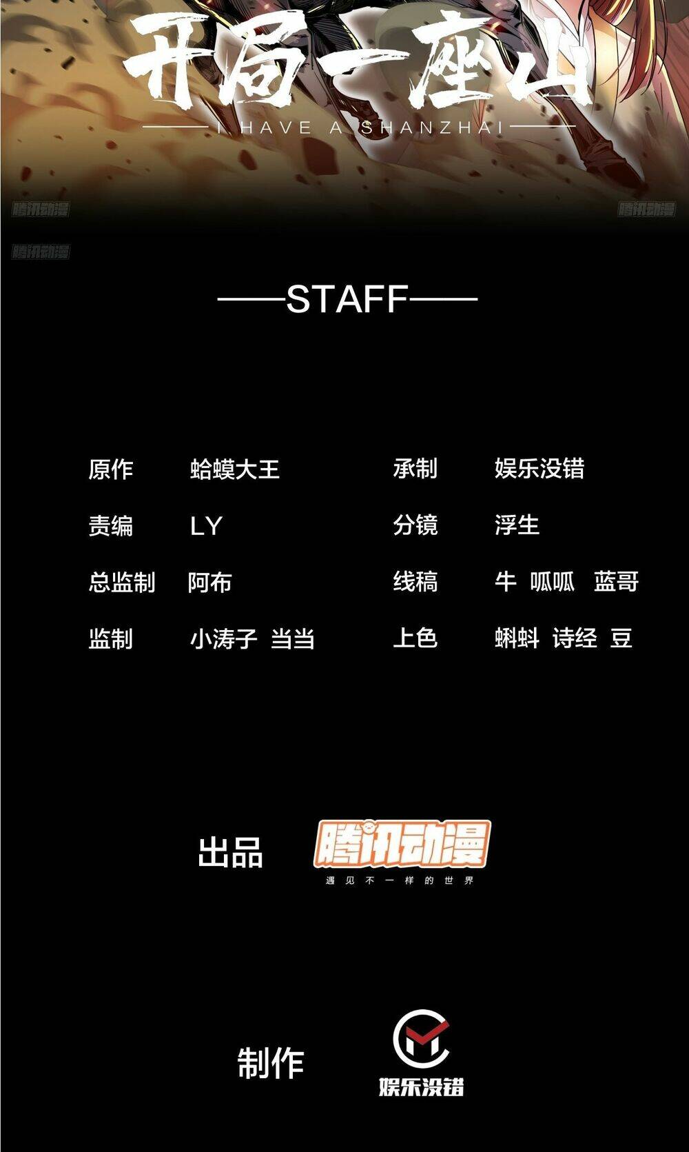 Ta Có Một Sơn Trại Chapter 843 - Trang 1