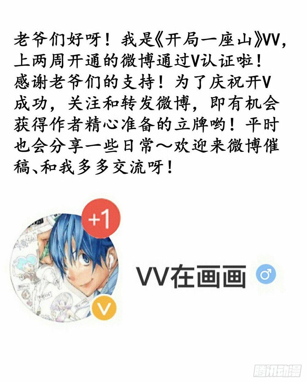 Ta Có Một Sơn Trại Chapter 843 - Trang 51