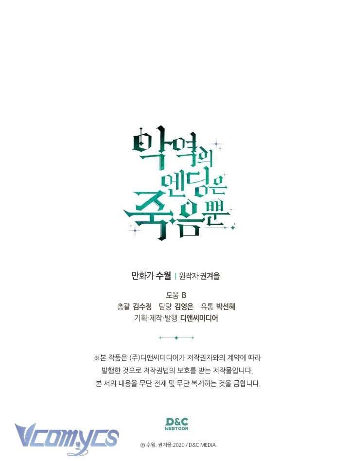 Kết Thúc Của Nhân Vật Phản Diện Chỉ Có Thể Là Cái Chết - Chapter 142 - Page 58