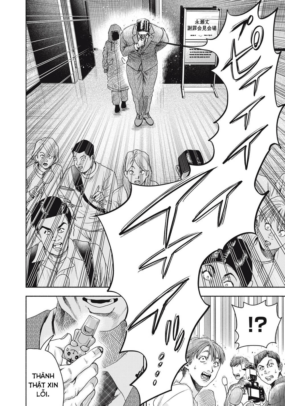 Người đàn ông không thể ly hôn CASE 2 - Chapter 6.2 - Page 15