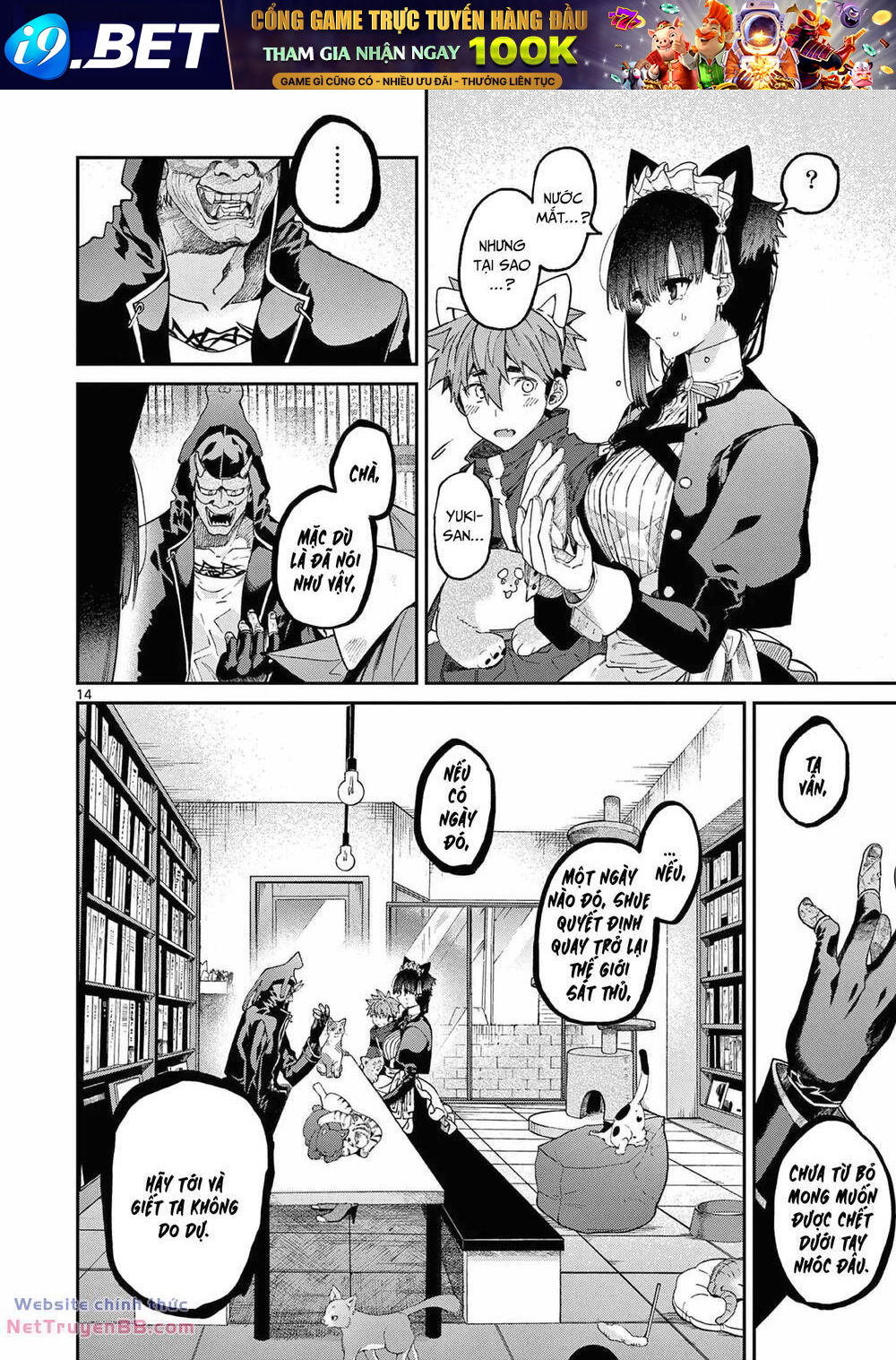 Kimi wa Meido-sama - Chapter 41 - Page 14